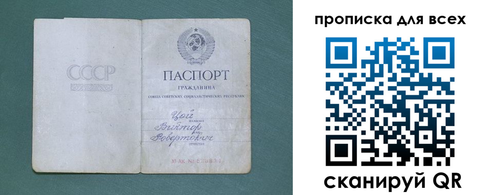 временная регистрация недорого в Вилюйске