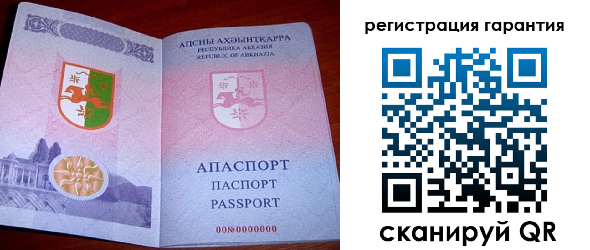 прописка для военкомата в Вилюйске
