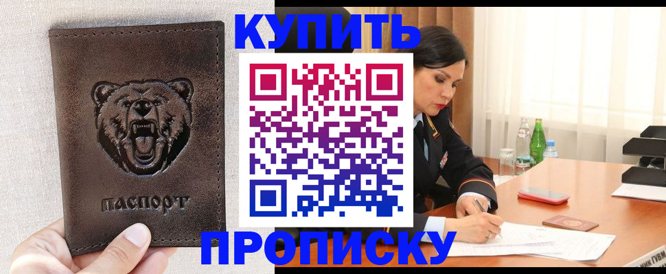 где прописаться в Вилюйске