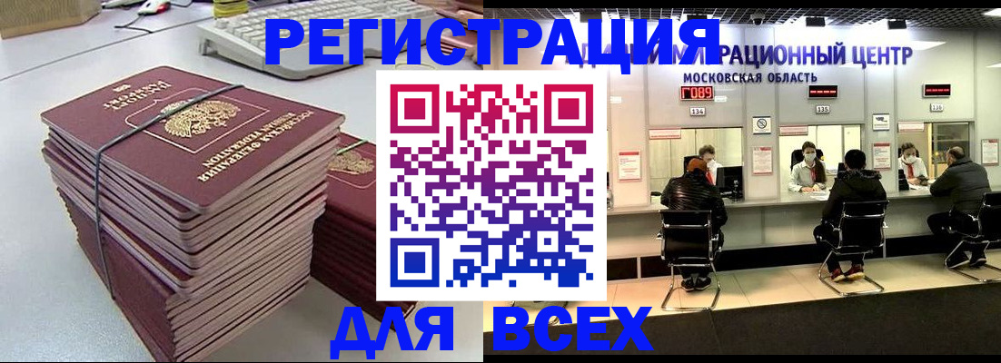 временная регистрация недорого в Вилюйске