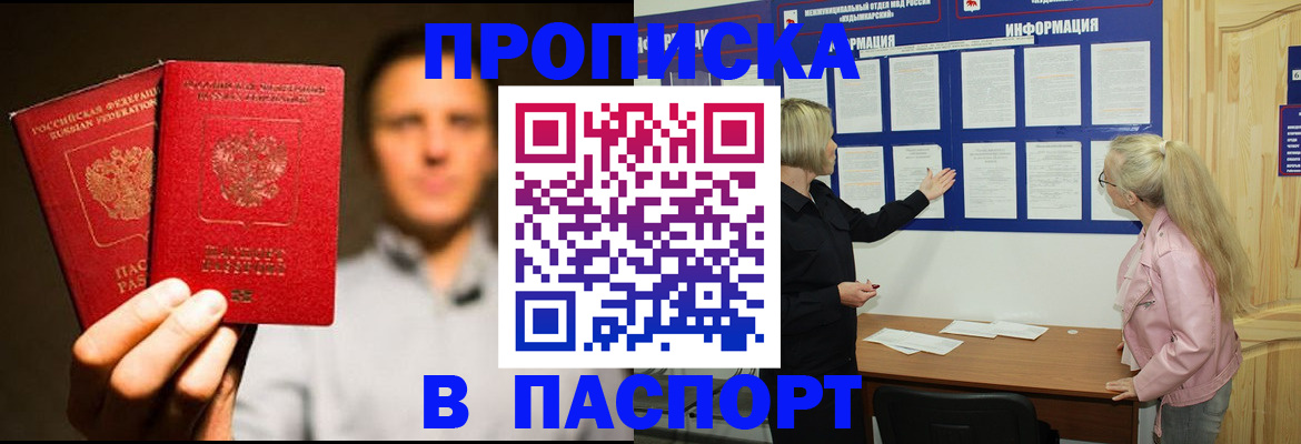 где прописаться в Вилюйске